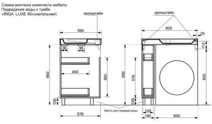 Комплект напольный под умывальник Riga Luxe 800х590  левосторонний с выдвижным ящиком Ш180хГ576хВ860 Комплект напольный под умывальник Riga Luxe 800х590  левосторонний с выдвижным ящиком Ш180хГ576хВ860