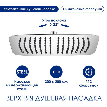 A199 Верхняя душевая насадка Wasserkraft