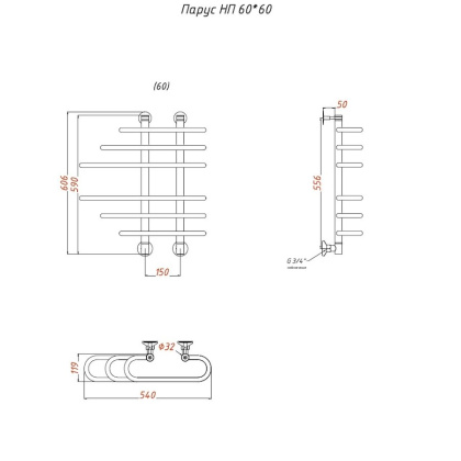 Полотенцесушитель Парус НП 60*60 (ЛЦ7нов) Полотенцесушитель Парус НП 60*60 (ЛЦ7нов)