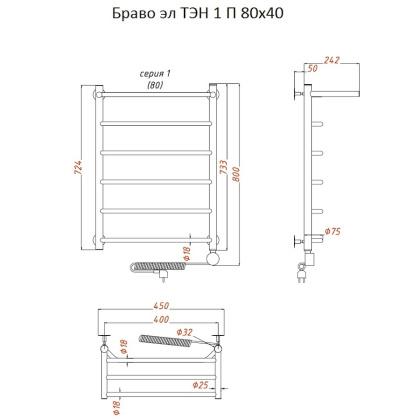 Полотенцесушитель Браво эл ТЭН 1 П 80*40 (ЛЦ4) Полотенцесушитель Браво эл ТЭН 1 П 80*40 (ЛЦ4)