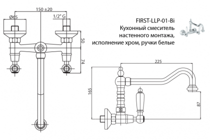 FIRST-LLP-03/24-M Кухонный смеситель настенного монтажа, исполнение золото, ручки золото FIRST-LLP-03/24-M Кухонный смеситель настенного монтажа, исполнение золото, ручки золото
