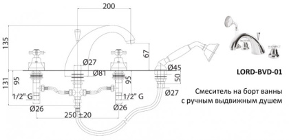 LORD-BVD-01-M Смеситель на борт ванны с ручным выдвижным душем Исполнение: Хром, Ручки: Хром  LORD-BVD-01-M Смеситель на борт ванны с ручным выдвижным душем Исполнение: Хром, Ручки: Хром