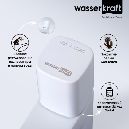 Смеситель для раковины WasserKRAFT Saale 9503