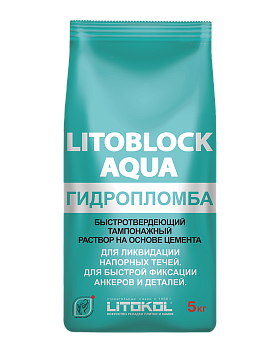 Гидроизоляционная смесь LITOBLOCK AQUA 5