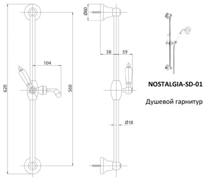 NOSTALGIA-SD-01-Bi Душевой гарнитур Исполнение: Хром, Ручки: Белые  NOSTALGIA-SD-01-Bi Душевой гарнитур Исполнение: Хром, Ручки: Белые