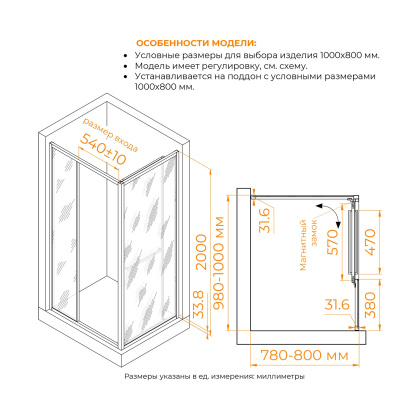 Душевой уголок RGW LE-45 1000x800 Душевой уголок RGW LE-45 1000x800
