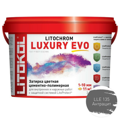 Затирка полимерно-цементная LITOCHROM LUXURY EVO  LLE 135 антрацит  Затирка полимерно-цементная LITOCHROM LUXURY EVO  LLE 135 антрацит