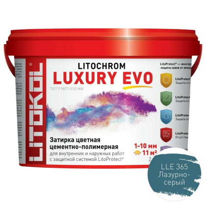 Затирка полимерно-цементная LITOCHROM LUXURY EVO  LLE 365 лазурно-серый Затирка полимерно-цементная LITOCHROM LUXURY EVO  LLE 365 лазурно-серый
