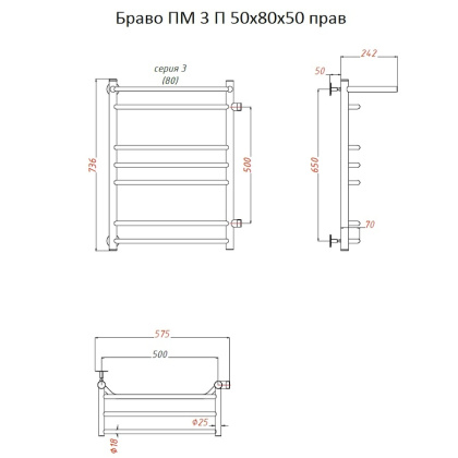 Полотенцесушитель Браво ПМ 3 П 50*80*50 (ЛЦ4) ПРАВЫЙ Полотенцесушитель Браво ПМ 3 П 50*80*50 (ЛЦ4) ПРАВЫЙ