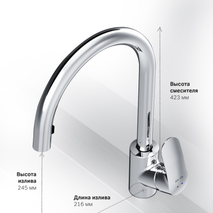 Смеситель Для кухни с вытяжным изливом F8012000 Like