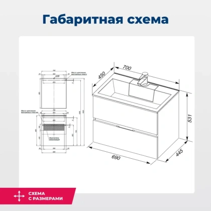 Тумба под раковину Aquanet Алвита 70 белый